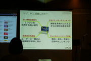 vaio_09.jpg