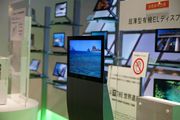 ceatec2008_02.jpg