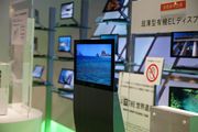 ceatec2008_02.jpg