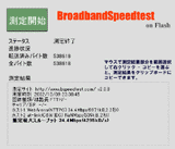 Broadband Speed Test