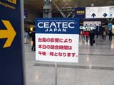 CEATEC 2004