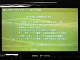 PSP Update ver 1.50