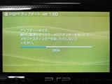 PSP Update ver 1.50