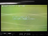 PSP Update ver 1.50