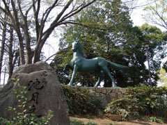 Senzokuike Park